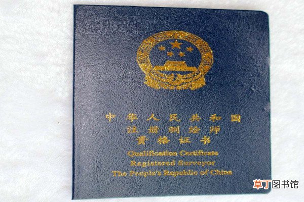 什么是注册测绘师考试