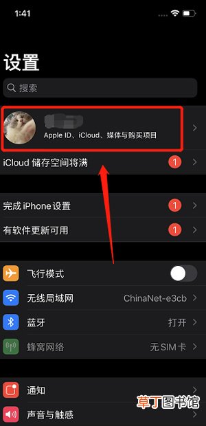 二手苹果不知道原机主ID密码
