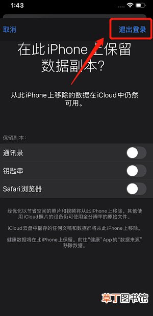 二手苹果不知道原机主ID密码