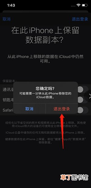 二手苹果不知道原机主ID密码