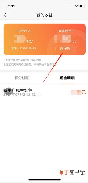 快手收益在哪里看