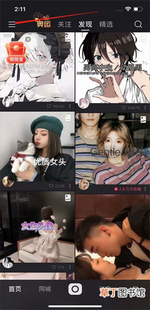 快手收益在哪里看