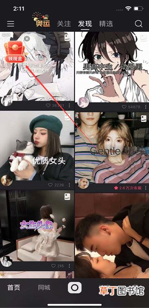 快手收益在哪里看