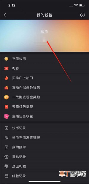 快手收益在哪里看