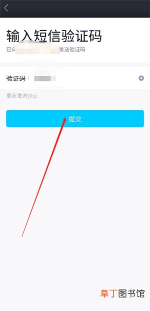 qq原来手机号不用了怎样换绑