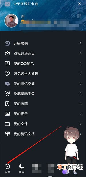 qq原来手机号不用了怎样换绑