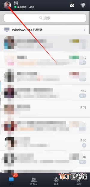 qq原来手机号不用了怎样换绑