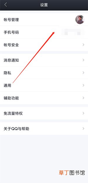 qq原来手机号不用了怎样换绑