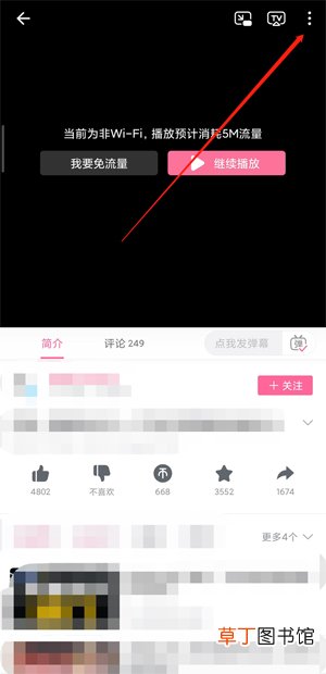怎么从b站下载视频到本地