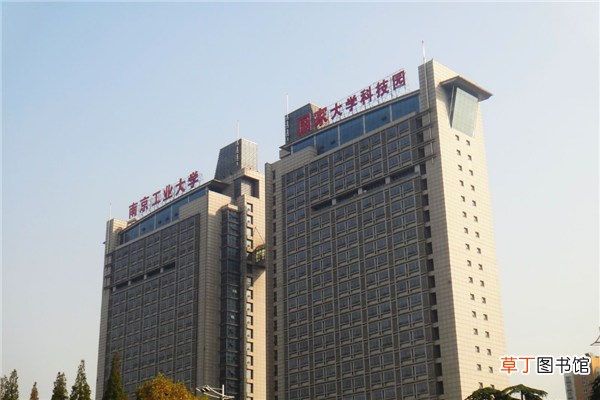 南京工业大学是一本吗