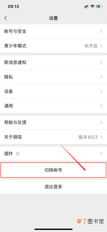 微信切换登录后 聊天记录还有吗
