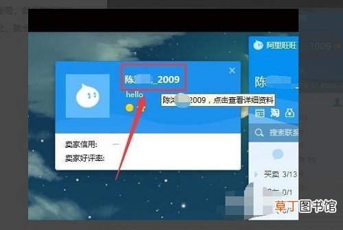 淘宝旺旺名怎样更改