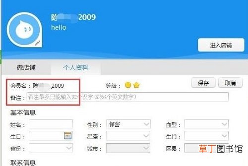 淘宝旺旺名怎样更改
