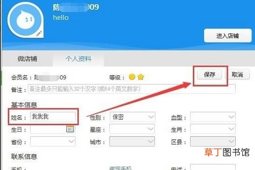 淘宝旺旺名怎样更改