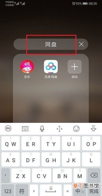 华为手机怎样新建文件夹