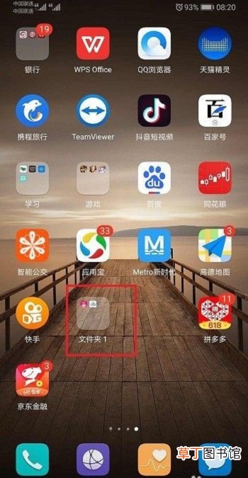 华为手机怎样新建文件夹