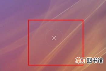 红米k30怎样删除多余的桌面