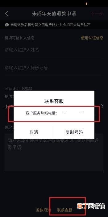 抖音未成年申请退款好退吗