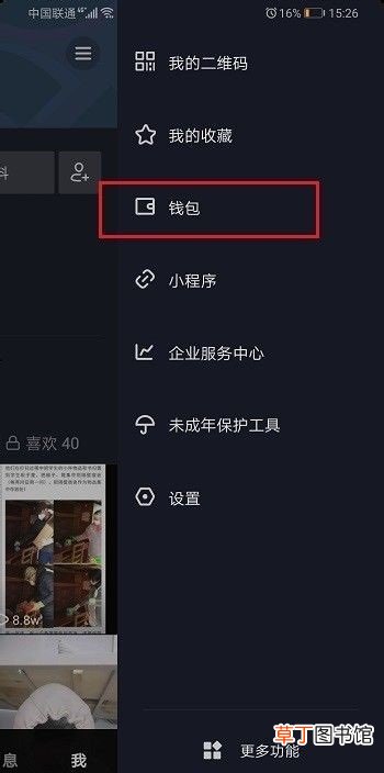 抖音未成年申请退款好退吗
