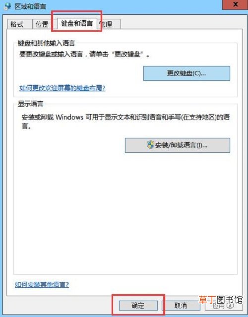 键盘只能打字母不能输入文字怎样了