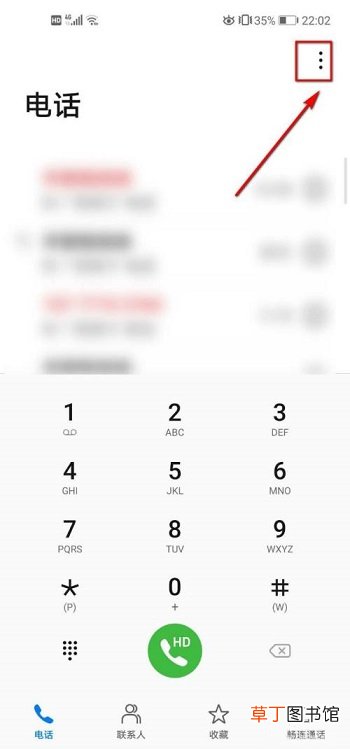 华为手机怎样设置来电拦截
