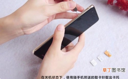 华为手机怎样换卡