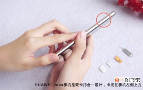 华为手机怎样换卡