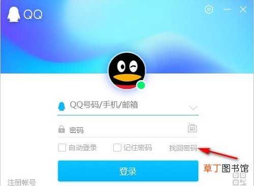qq密码忘记了怎样找回手机号也换了