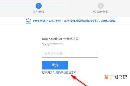 qq密码忘记了怎样找回手机号也换了