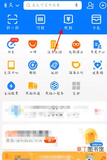 支付宝到账提醒不语音