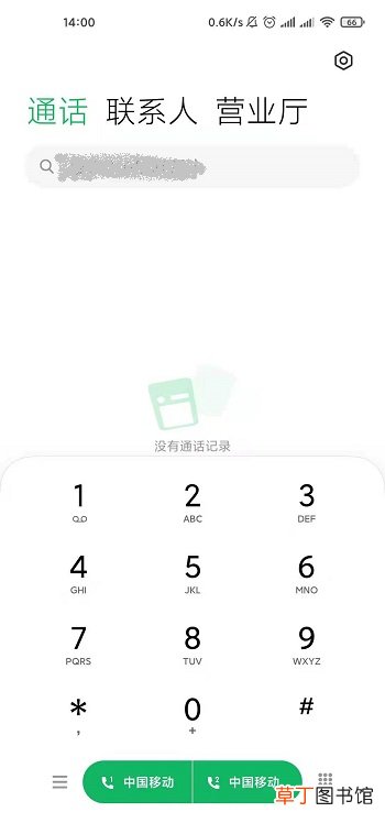 华为手机怎样进入工程模式