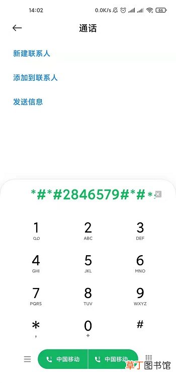 华为手机怎样进入工程模式