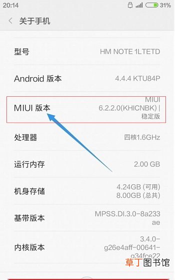 红米开发者选项怎样打开