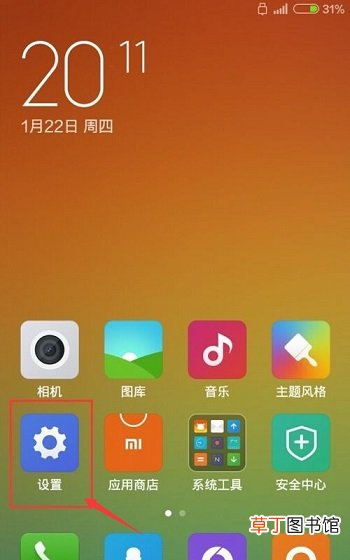 红米开发者选项怎样打开