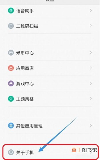 红米开发者选项怎样打开