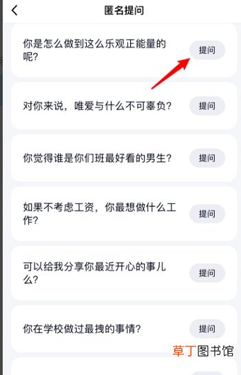 qq匿名提问只能是好友吗