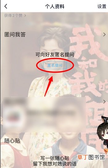 qq匿名提问只能是好友吗