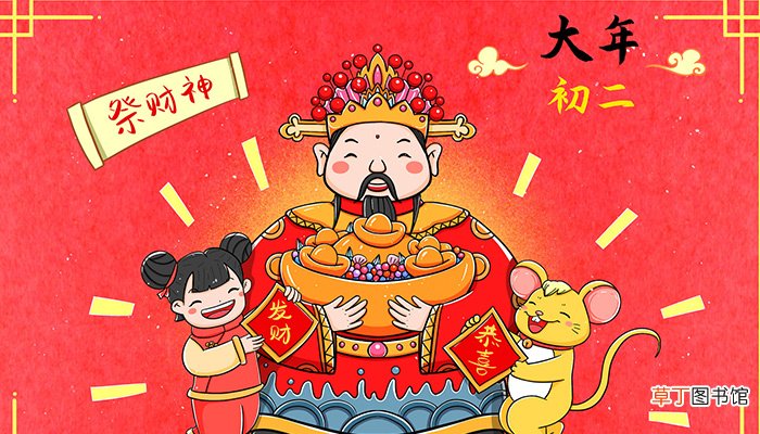 南方大年初二的风俗是什么