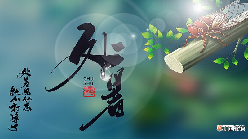大暑热还是处暑热