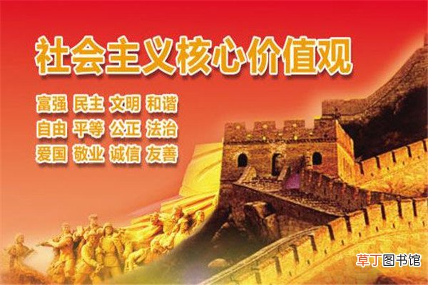 社会主义核心价值观的道义力量源于哪里