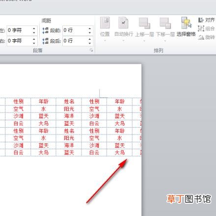 excel表格粘贴到word中显示不全的原因 excel转换成word格式技巧