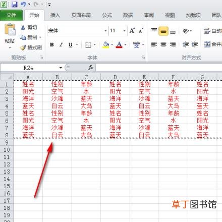 excel表格粘贴到word中显示不全的原因 excel转换成word格式技巧