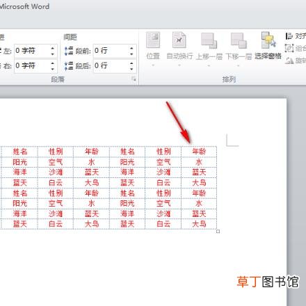 excel表格粘贴到word中显示不全的原因 excel转换成word格式技巧