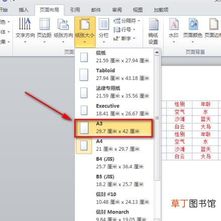 excel表格粘贴到word中显示不全的原因 excel转换成word格式技巧