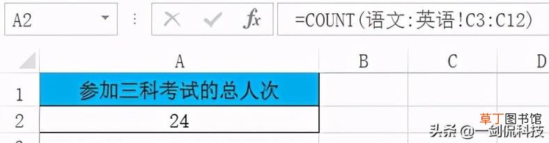 表格中count函数是什么意思 excel最常用的八个函数