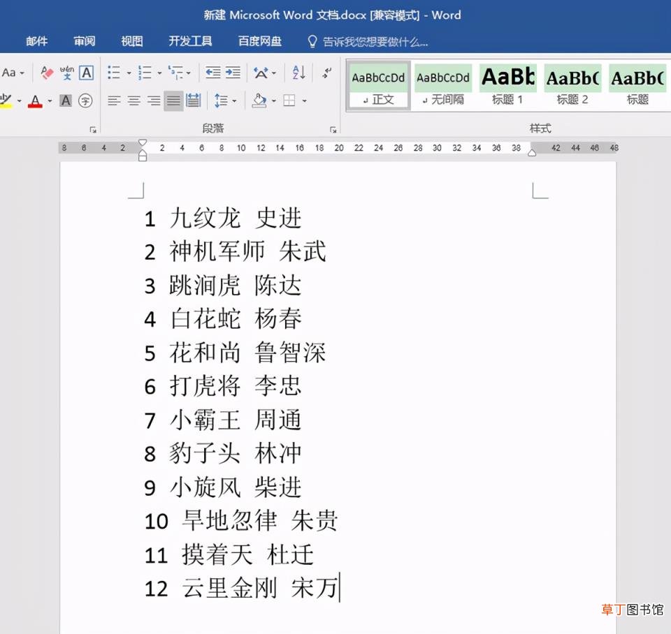 word文档自动编号设置 word文档自动排序号
