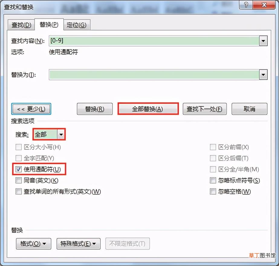 word文档自动编号设置 word文档自动排序号