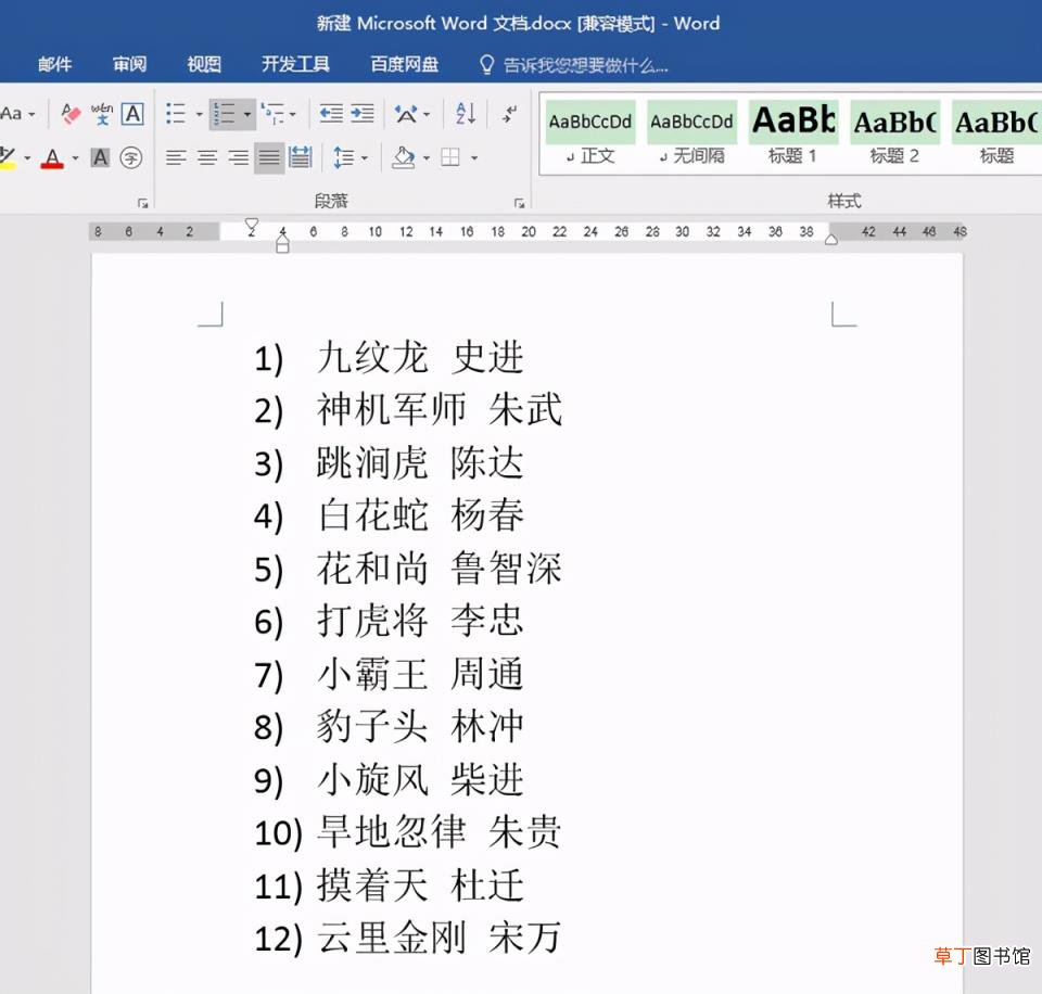 word文档自动编号设置 word文档自动排序号