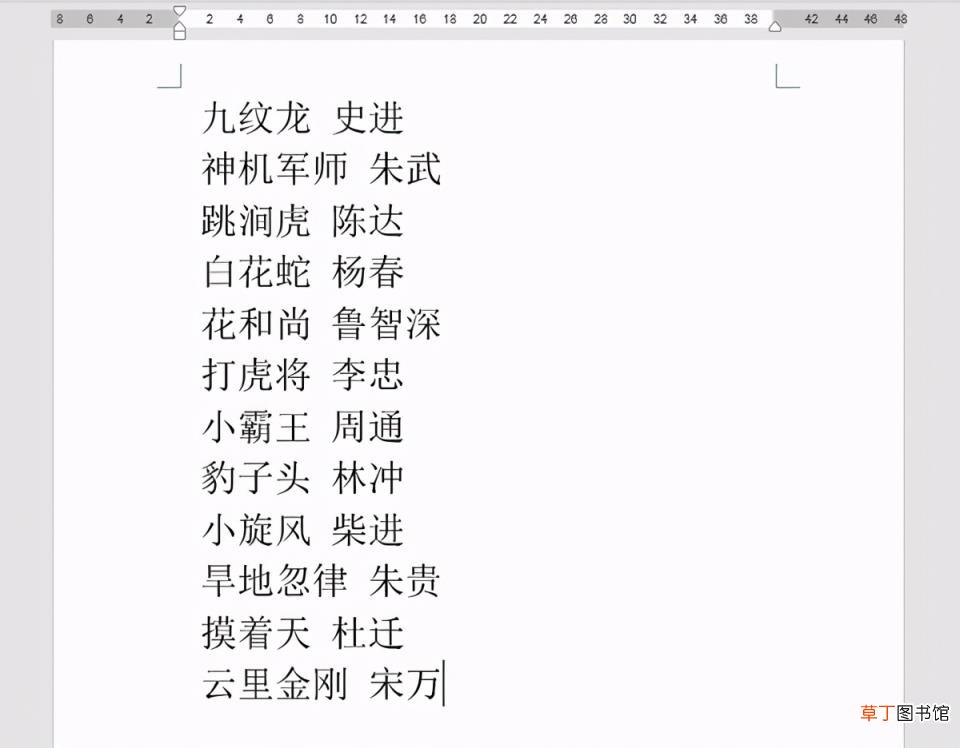 word文档自动编号设置 word文档自动排序号
