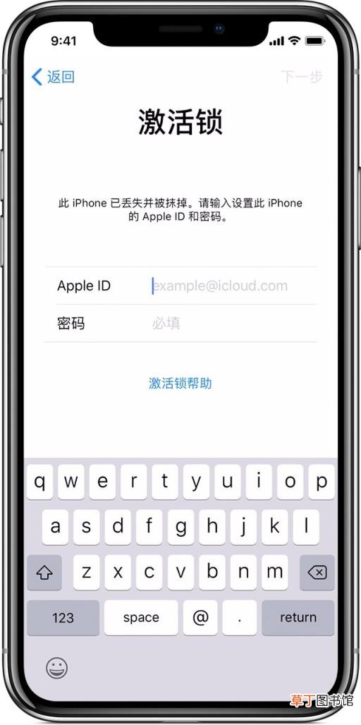 苹果apple激活锁怎么解锁 苹果激活锁彻底破解技巧